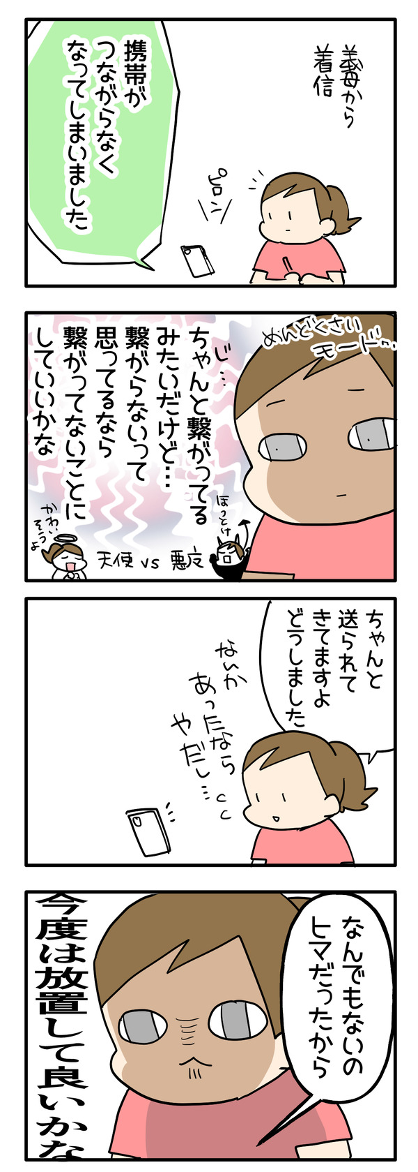 面倒くさいモードの時は