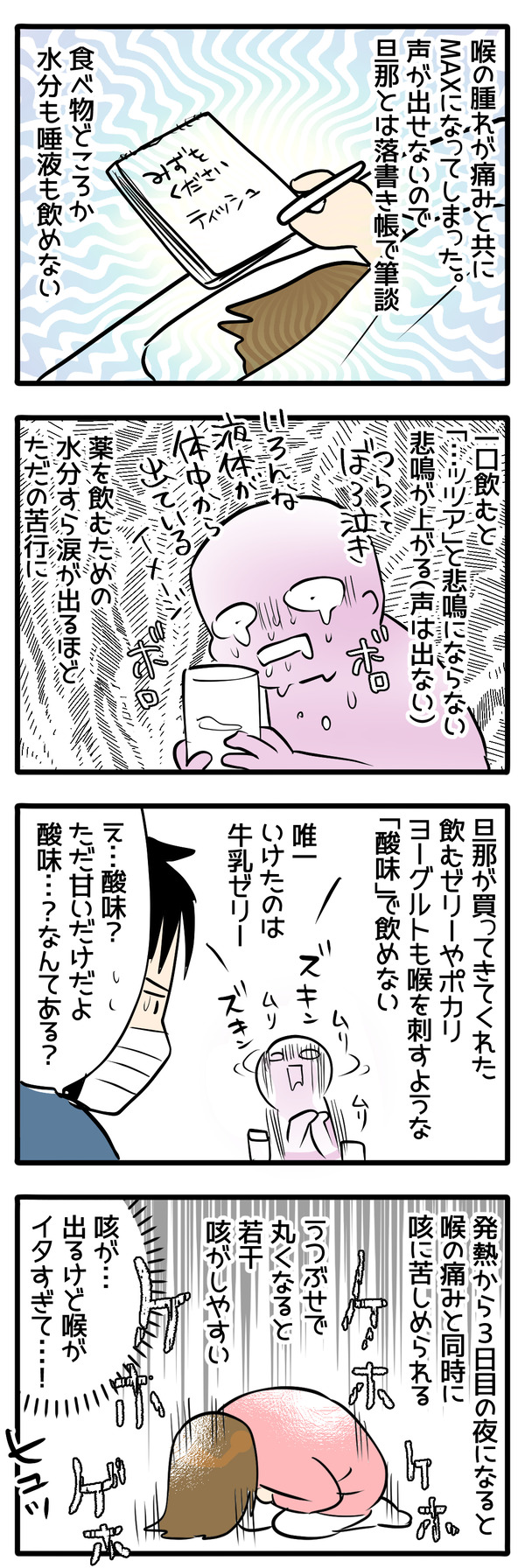 コロナ４