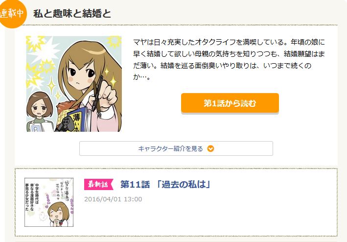 キャプチャ