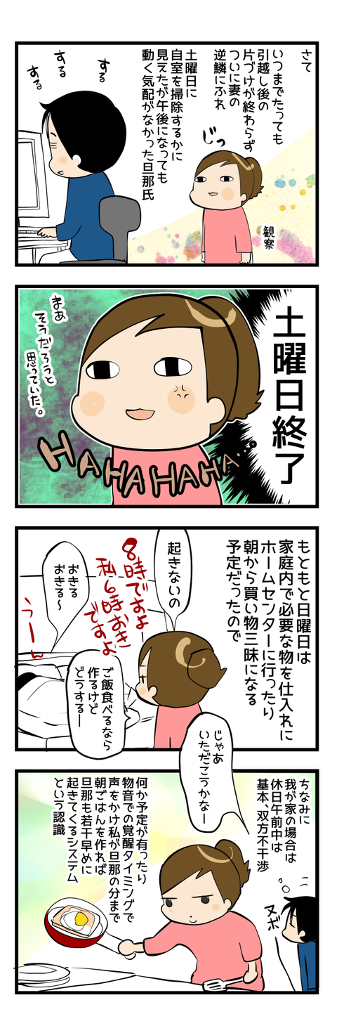 お手伝い