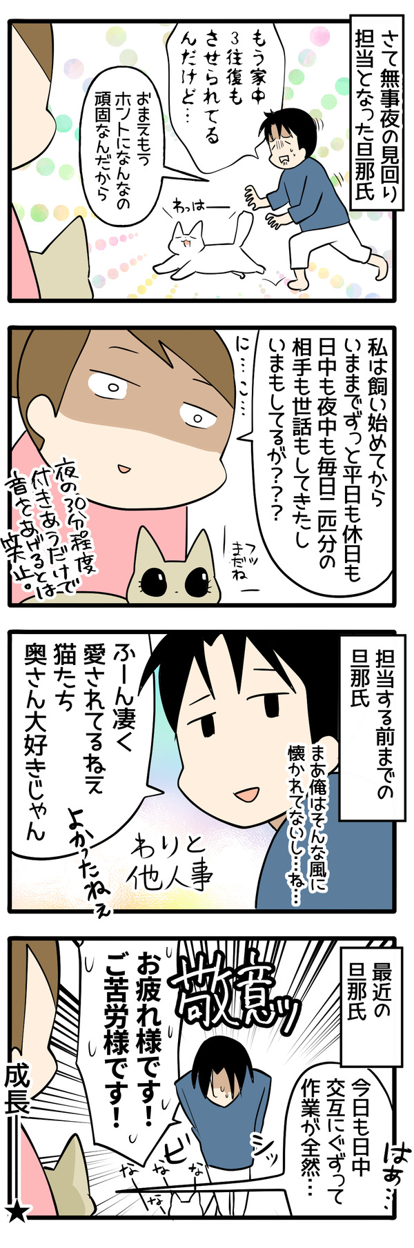 客観的な認知のゆがみ5
