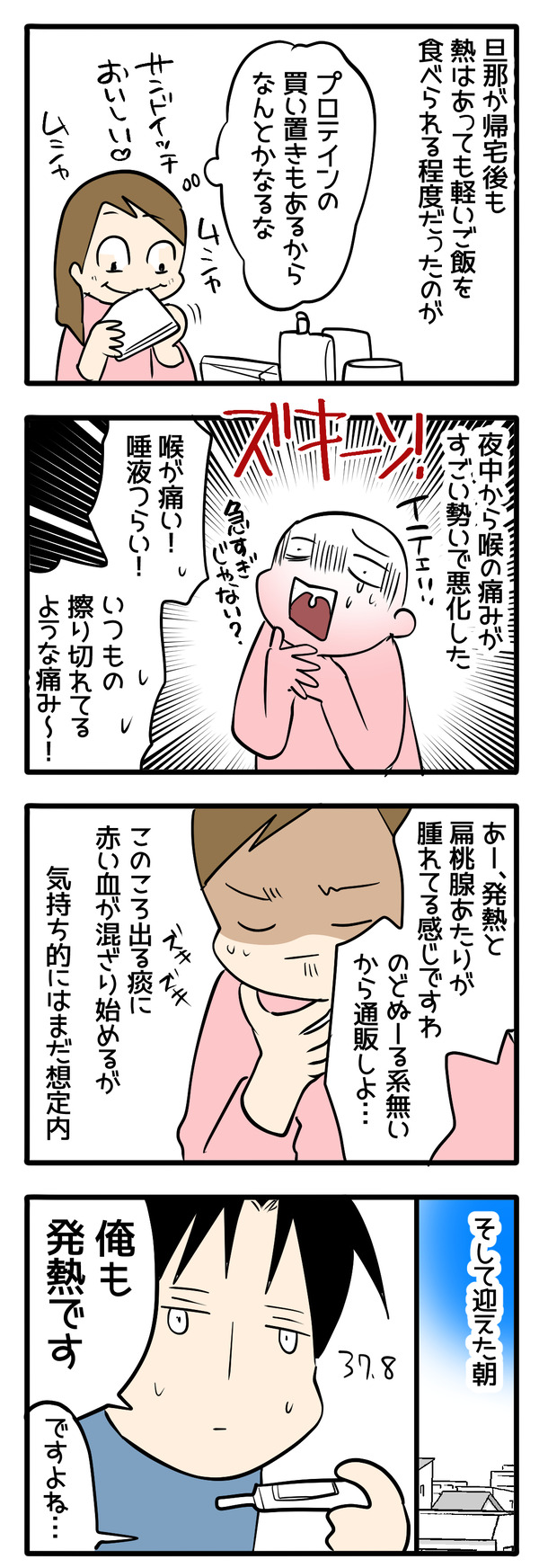 コロナ3