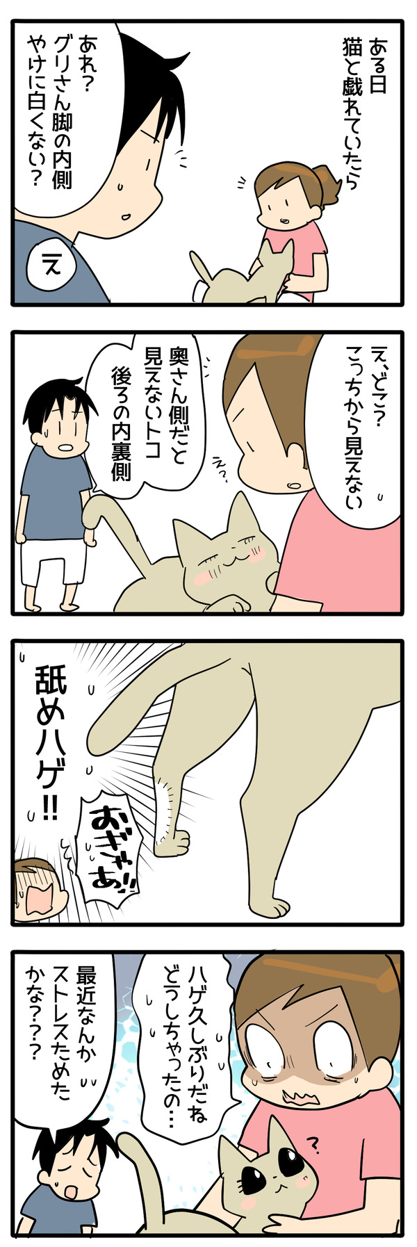 舐めすぎる女