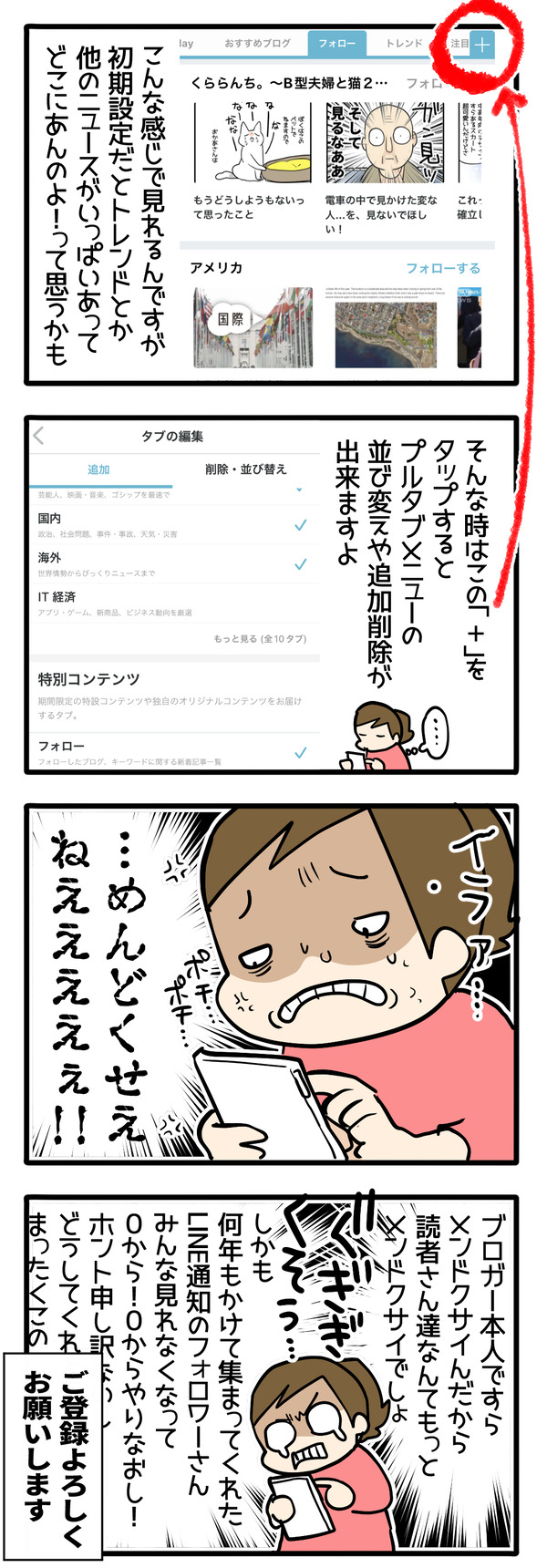 読者登録2