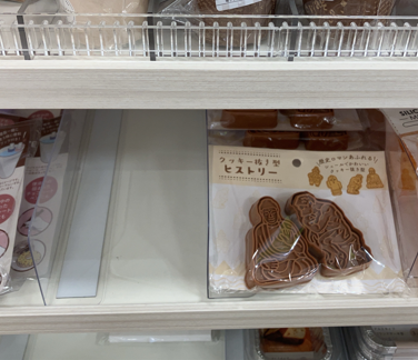 いつ行っても売り切れてたクッキー型