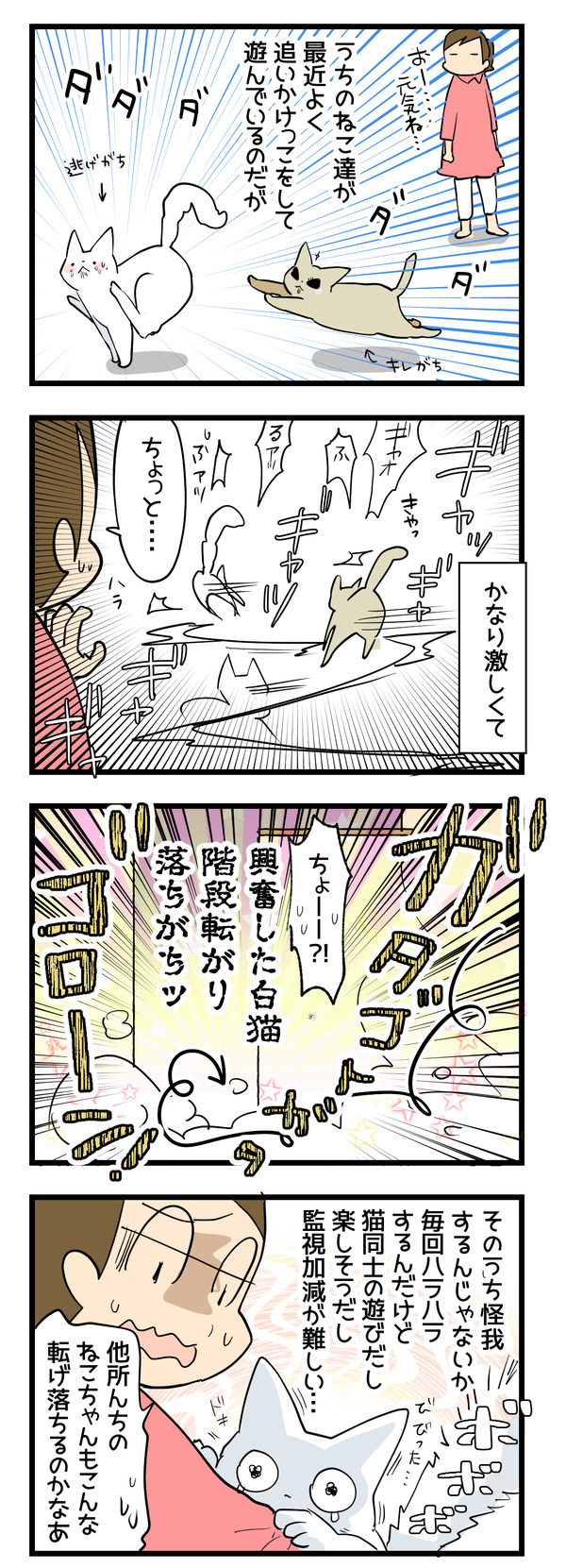 運動音痴