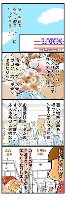 B型夫婦