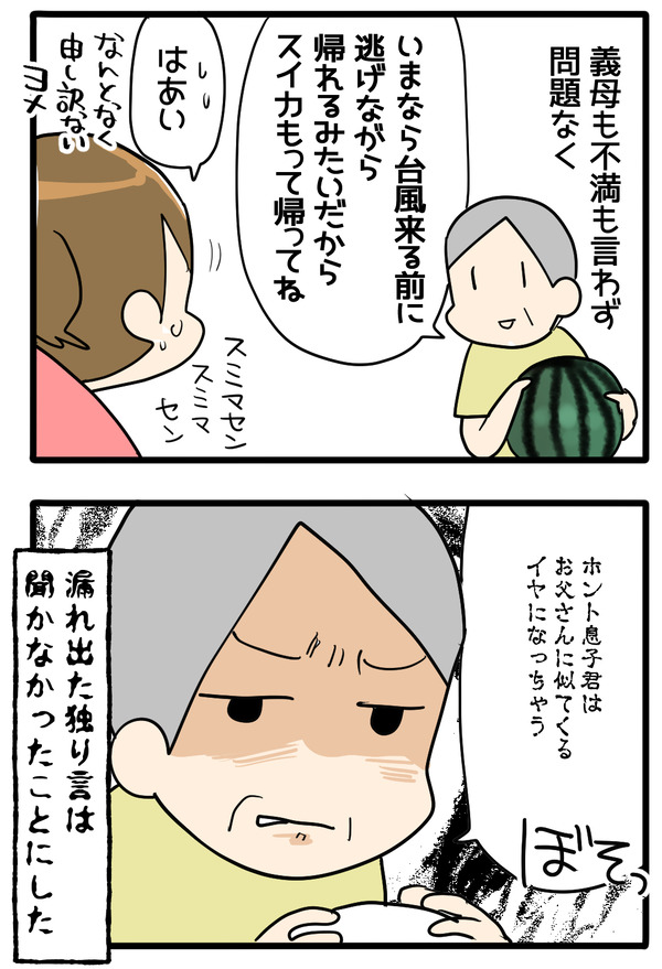 お盆の記録5-0