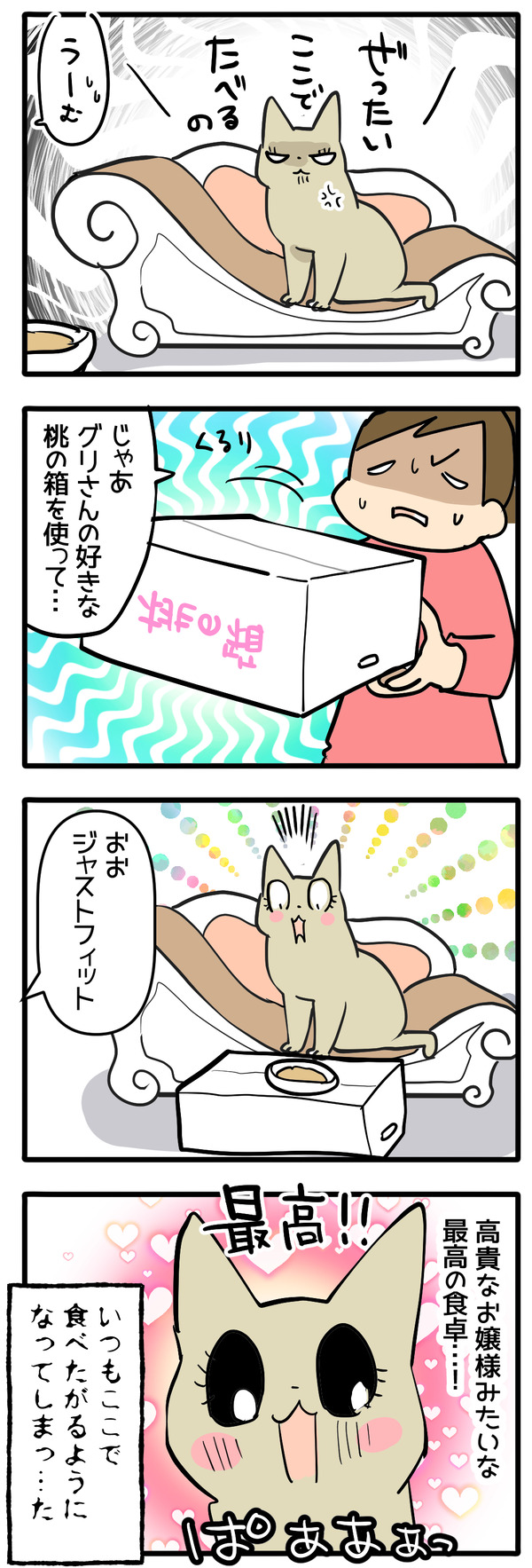 こうしてお嬢様は作られる2