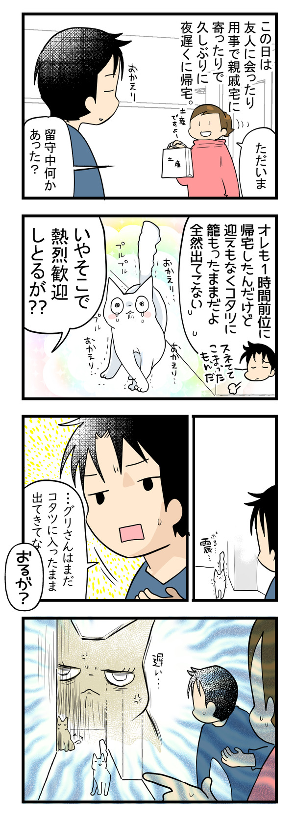 思い知らされる