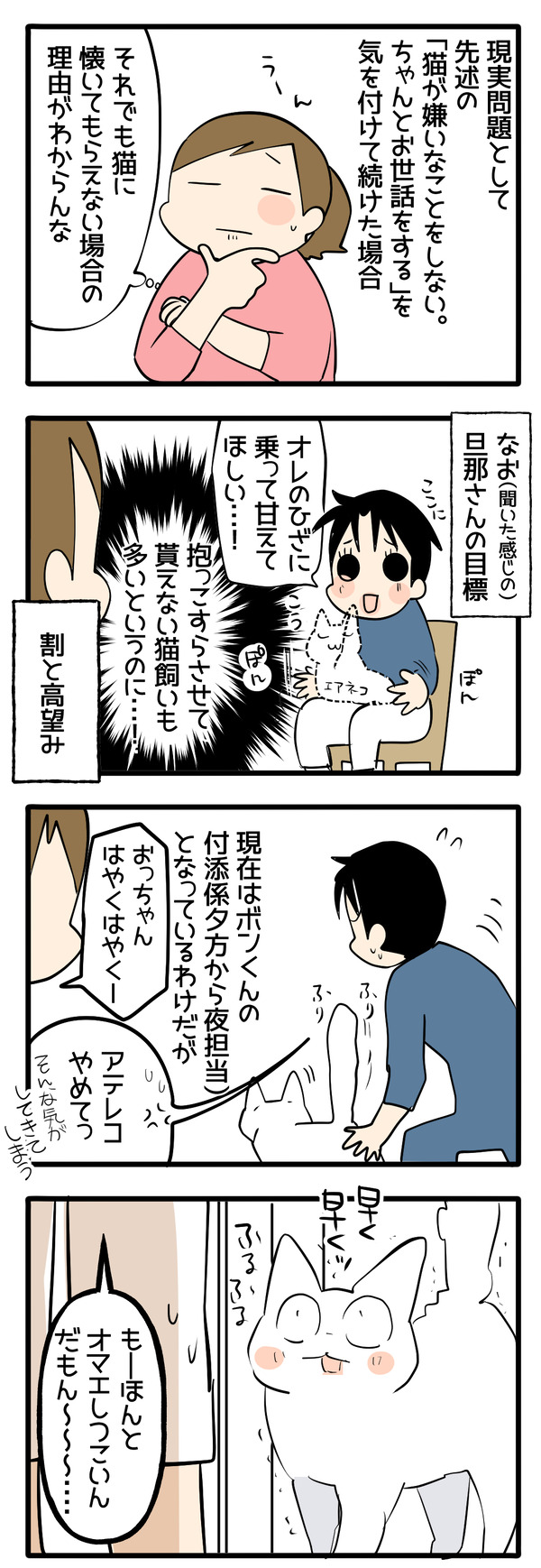 客観的な認知のゆがみ4-1