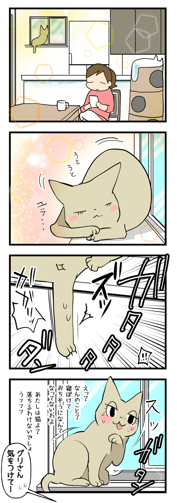 二次被害
