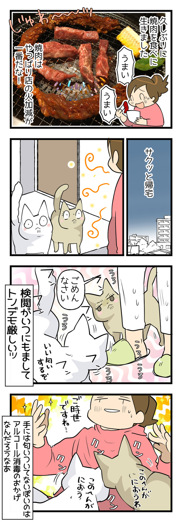 焼肉を食べに行きました