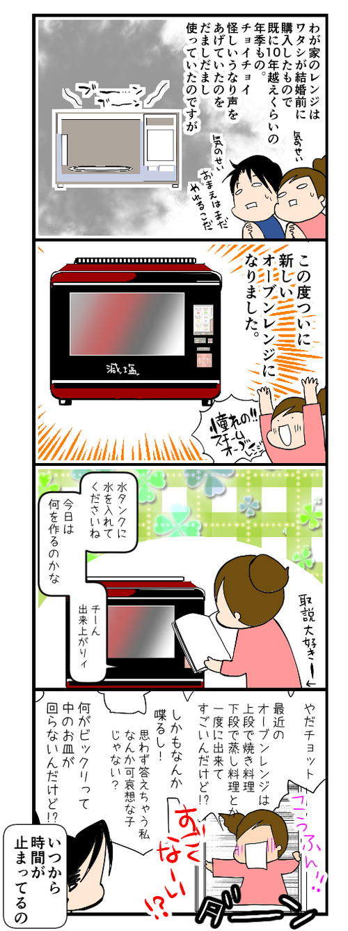 へるしお