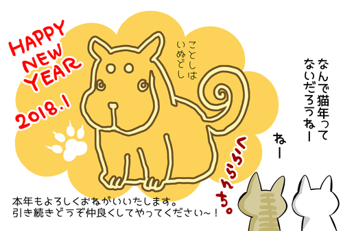 新年のごあいさつ