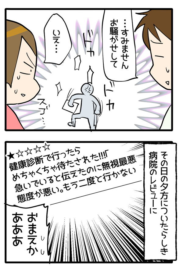 レビュー2
