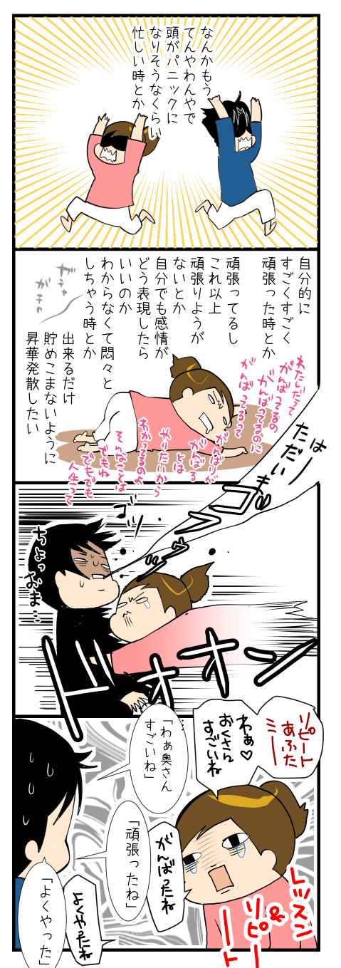 イライラした時は