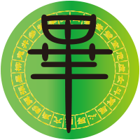 畢宿 版 大好きなあの人を射止める占星術式 最強略奪愛マニュアル