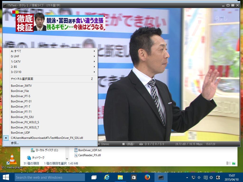 Win10のtvtest Bhutan92