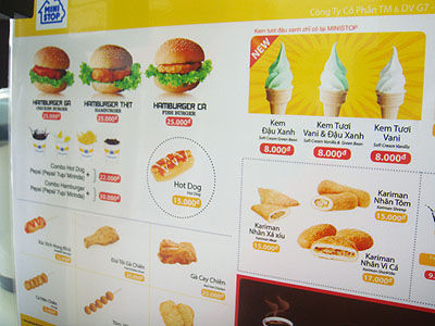 ミニストップ W サイゴンで 生きてやるっ W ミニストップ W サイゴンで 生きてやるっ W