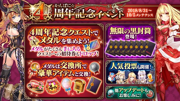 9 1 昨日のアップデート かんぱに ガールズ日記 Byシカゴの暴れ牛