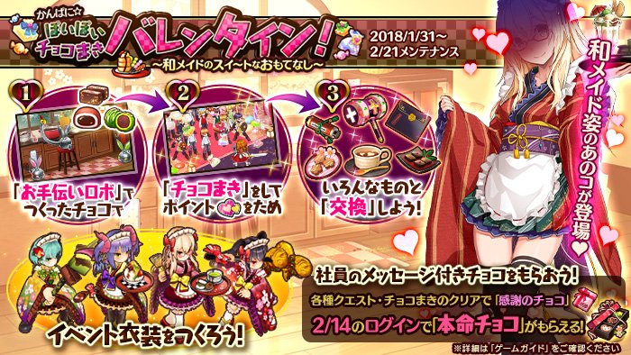 1 31アップデート かんぱに ガールズ日記 Byシカゴの暴れ牛