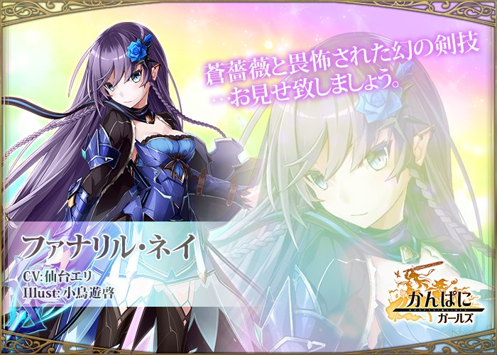 2周年記念 人気投票画像 剣 かんぱに ガールズ日記 Byシカゴの暴れ牛 2周年記念 人気投票画像 剣 かんぱに ガールズ日記 Byシカゴの暴れ牛