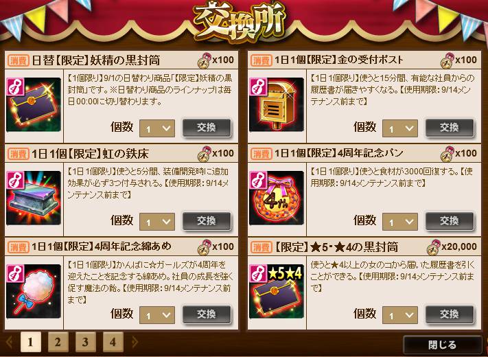 9 1 昨日のアップデート かんぱに ガールズ日記 Byシカゴの暴れ牛 9 1 昨日のアップデート かんぱに ガールズ日記 Byシカゴの暴れ牛