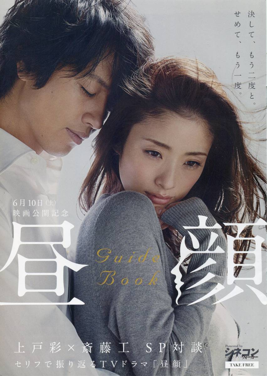 キムタクよりセクシー 斎藤工 美美美ニュース キムタクよりセクシー 斎藤工 美美美ニュース