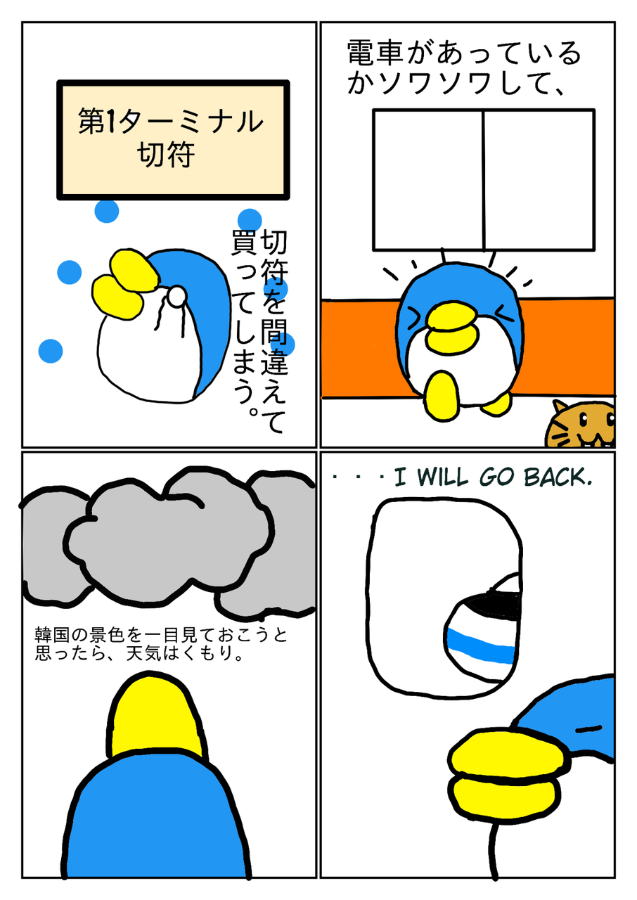 バンクーバーマラソンです その1イラストです ビビりペンギンの バンクーバーマラソンです その1イラストです ビビりペンギンの