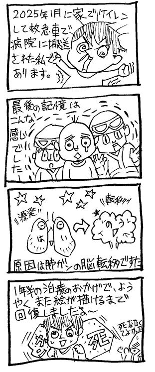 りはびびる私であります【びびすけのゲイ夫婦絵日記】