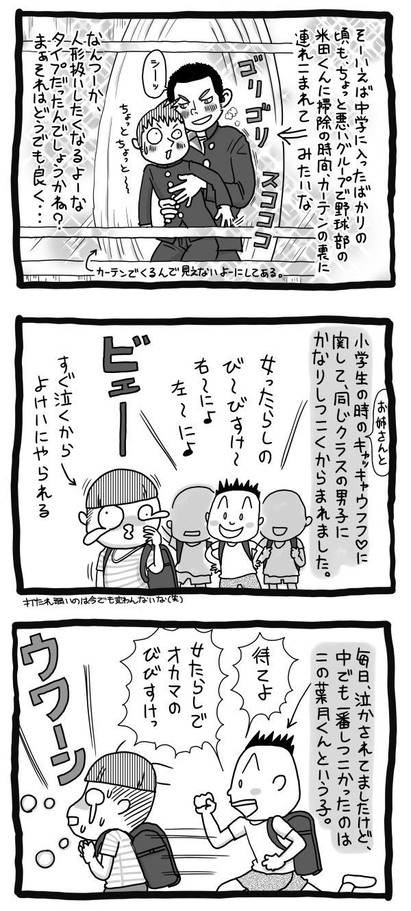 2015-PU3-12_02