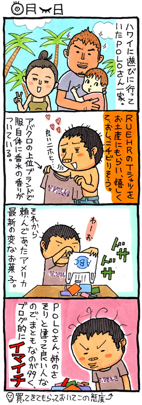 RICE CANDY