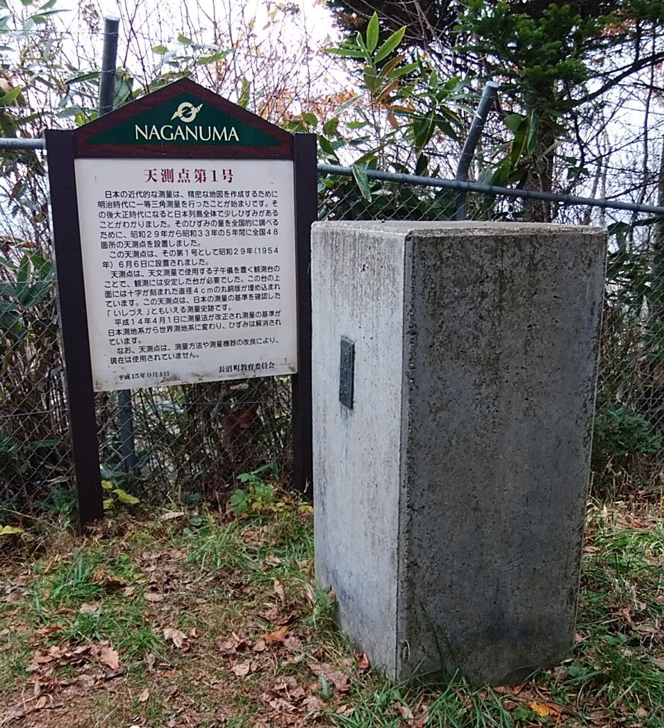 11 04 長沼 靜台 しずか は さんずい 赤ワインも山から転げ落ちる