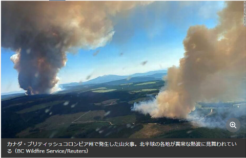 北半球の各地で異常な熱波 の記事 赤ワインも山から転げ落ちる 北半球の各地で異常な熱波 の記事 赤ワインも山から転げ落ちる