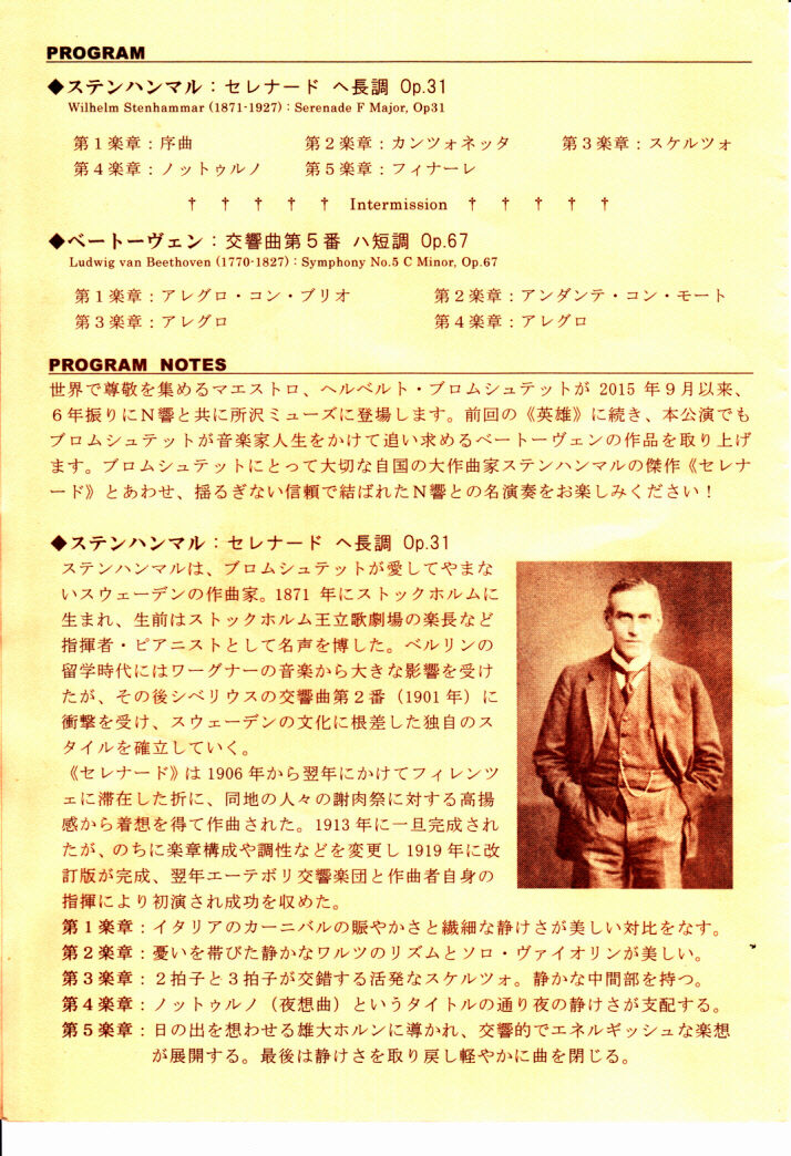 2021年10月 備忘音録