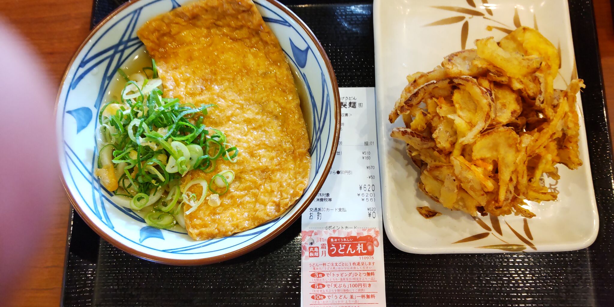 22 10 26丸亀製麺のきつねうどん 備忘音録