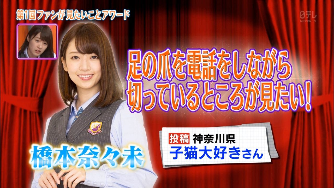 Nogibingo7 実況キャプ 橋本ななみんのマ スジが D ﾊｧﾊｧ 最終回 乃木カス速報