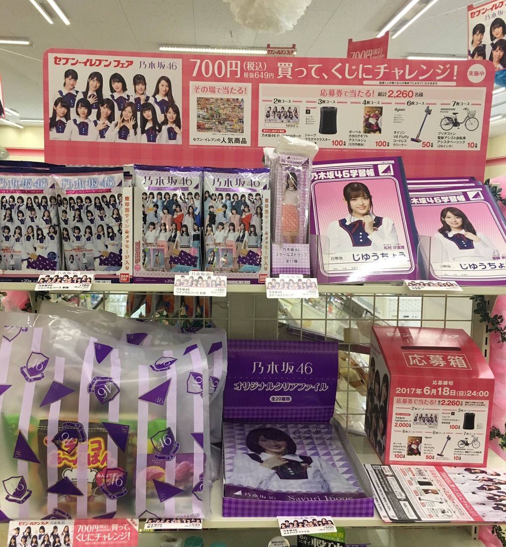 悲報 セブンイレブンコラボ じゆうちょうの入手難度が高いwwwwwwwww 乃木カス速報 悲報 セブンイレブンコラボ じゆうちょうの入手難度が高いwwwwwwwww 乃木カス速報