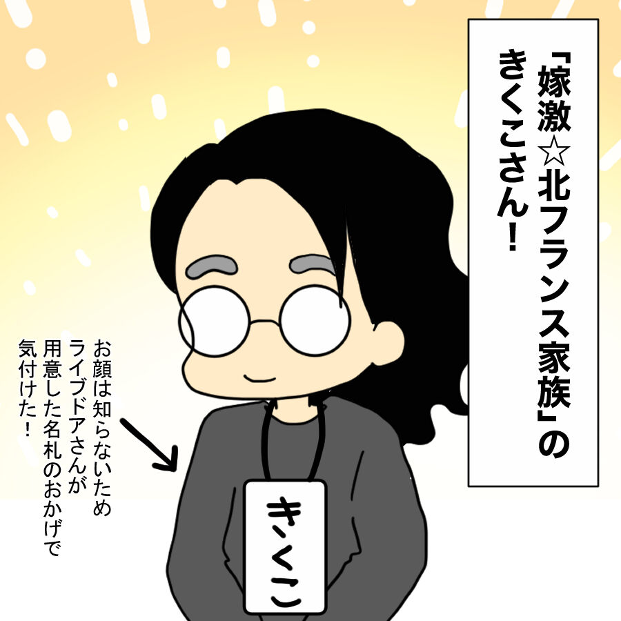 初潜入！ライブドアブログ大忘年会② : 闇落ち女子トーク Powered by