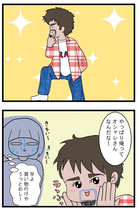 うざい夫と離婚したくなる時ぃ よもぎ家の5人と1匹暮らし うざい夫と離婚したくなる時ぃ よもぎ家の5人と1匹暮らし