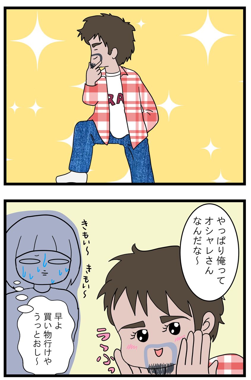 うざい夫と離婚したくなる時ぃ よもぎ家の５人と１匹暮らし