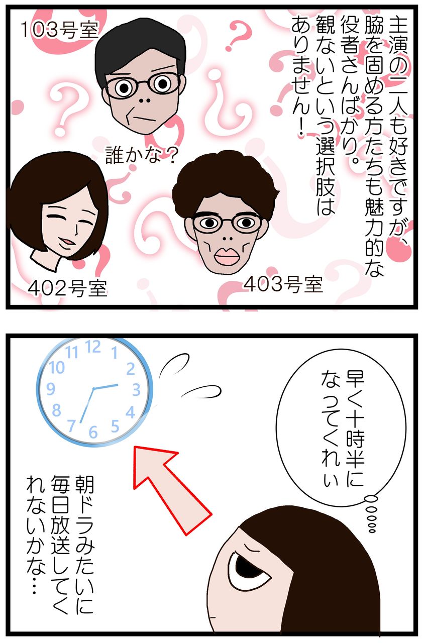 ドラマ あなたの番です よもぎ家の5人と1匹暮らし ドラマ あなたの番です よもぎ家の5人と1匹暮らし