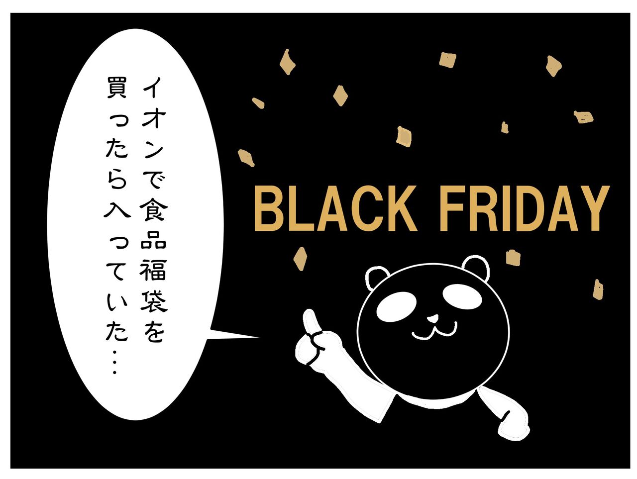 生まれて初めて食べたドリア うまし よもぎ家の5人と1匹暮らし 生まれて初めて食べたドリア うまし よもぎ家の5人と1匹暮らし