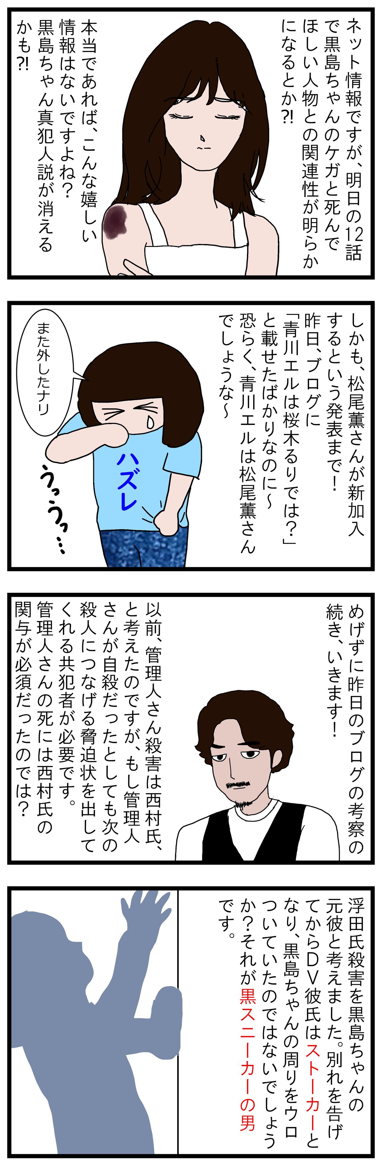 殺人犯は何人いる その2 あなたの番です よもぎ家の5人と1匹暮らし 殺人犯は何人いる その2 あなたの番です よもぎ家の5人と1匹暮らし
