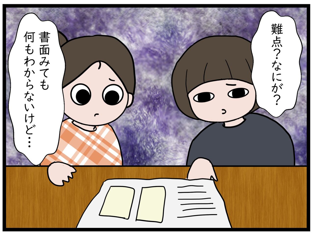 年09月 よもぎ家の5人と1匹暮らし 年09月 よもぎ家の5人と1匹暮らし