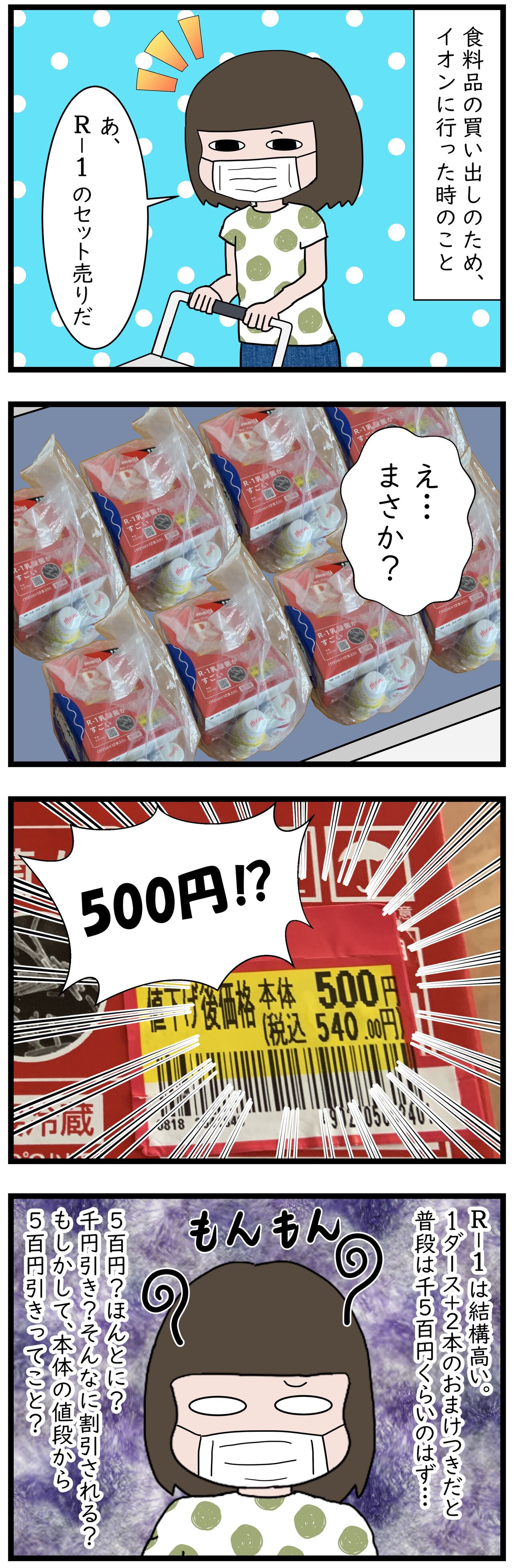 コミュ障で Hsp な私の買い物 よもぎ家の5人と1匹暮らし コミュ障で Hsp な私の買い物 よもぎ家の5人と1匹暮らし