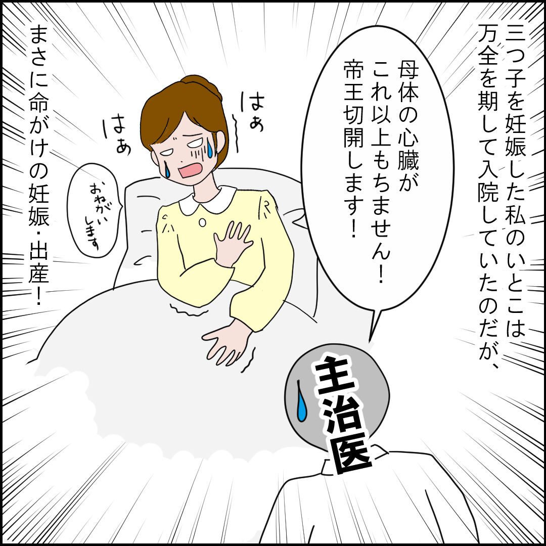義父からのひどい発言 よもぎ家の5人と1匹暮らし 義父からのひどい発言 よもぎ家の5人と1匹暮らし