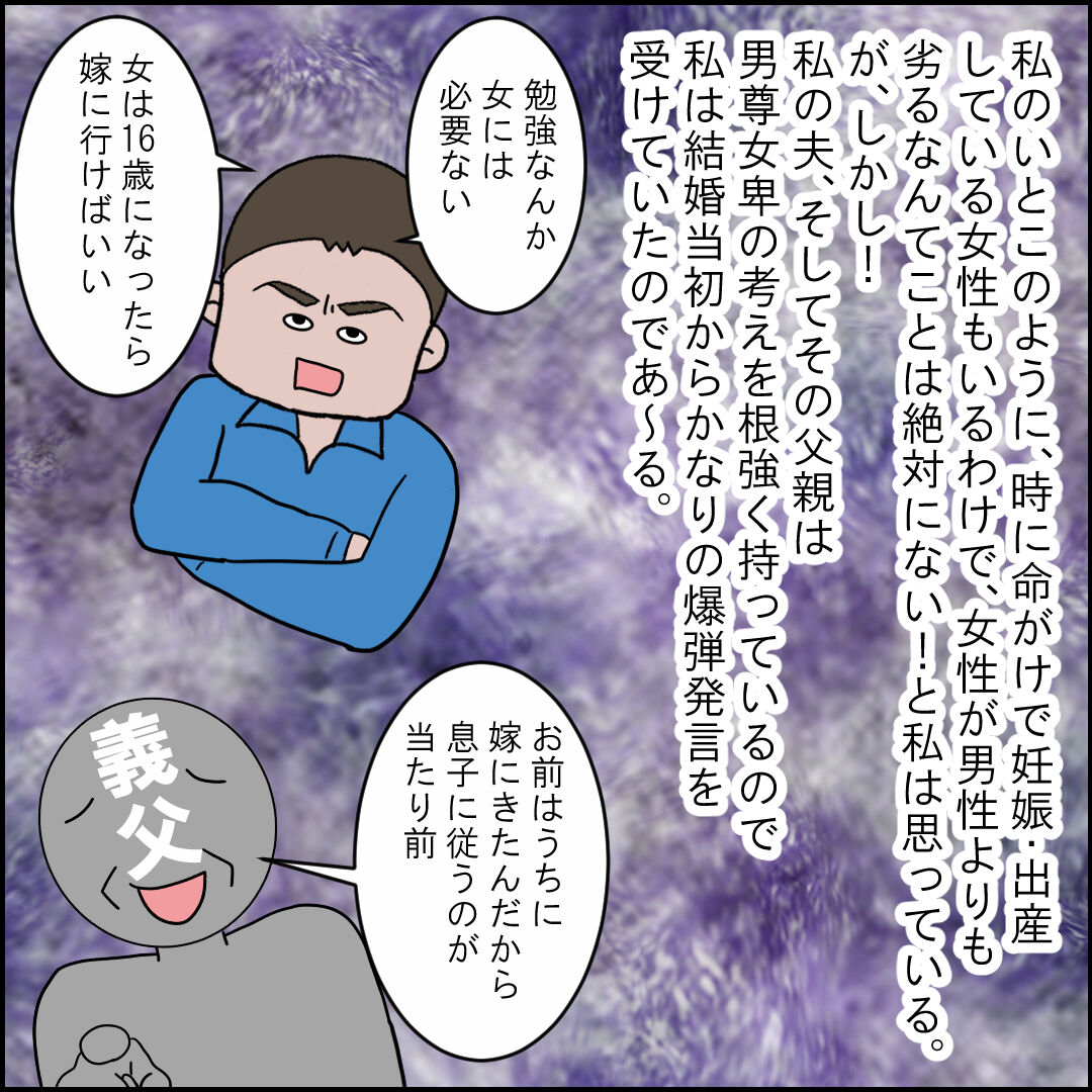 義父からのひどい発言 よもぎ家の5人と1匹暮らし 義父からのひどい発言 よもぎ家の5人と1匹暮らし