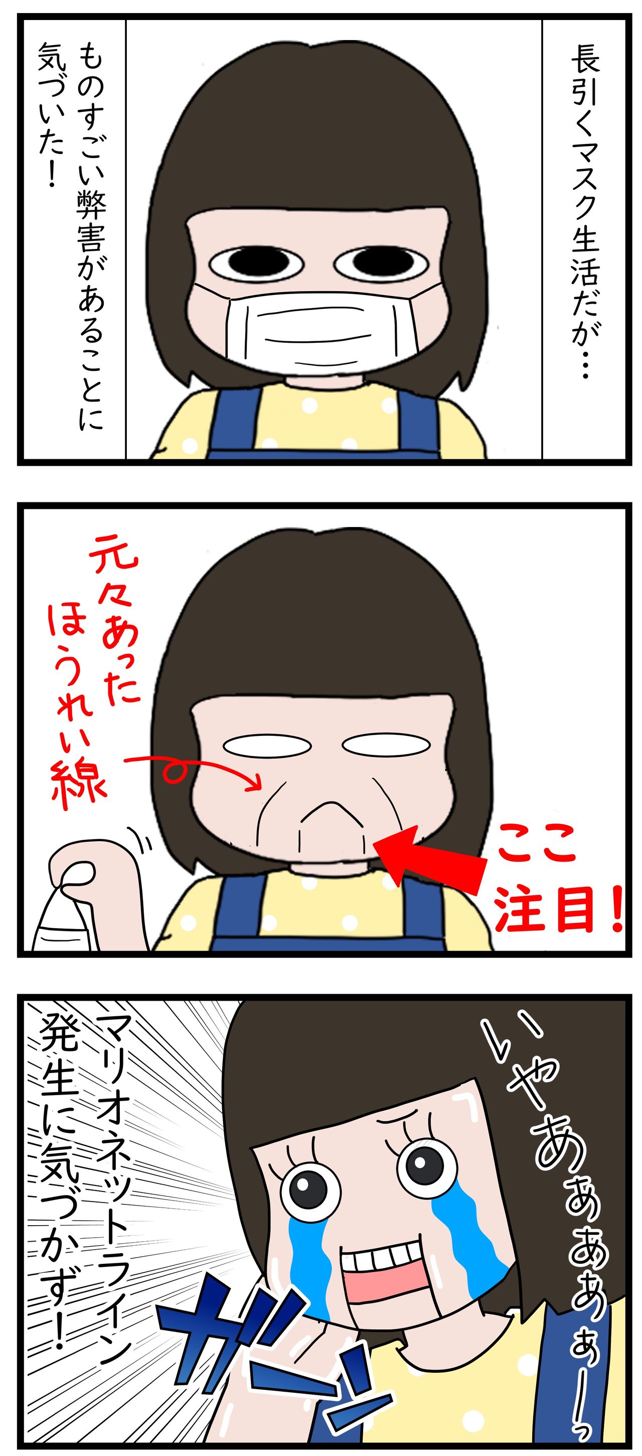 マスク よもぎ家の５人と１匹暮らし